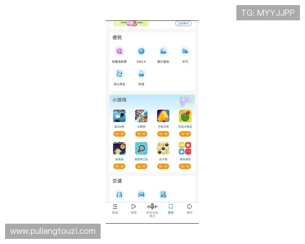 必赢官网手机版最新登录入口，轻松体验最全的线上娱乐玩法