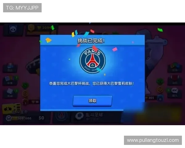 巴黎人游戏下载官网最新版本功能介绍与使用技巧分享