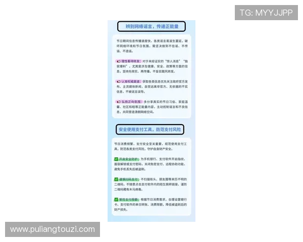 e世博备用网最新安全措施全面提升用户账号安全