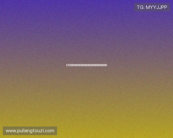 k8凯发一触即发:如何参加官方活动获取丰富奖励与限时礼包 k8凯发一触即发:如何参加官方活动获取丰富奖励与限时礼包