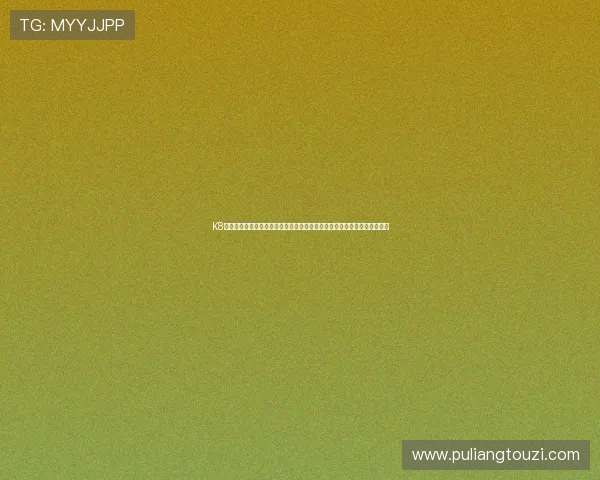 K8真人视讯官网的安全保障措施详解,确保每一位玩家的资金与信息安全无忧 K8真人视讯官网的安全保障措施详解,确保每一位玩家的资金与信息安全无忧