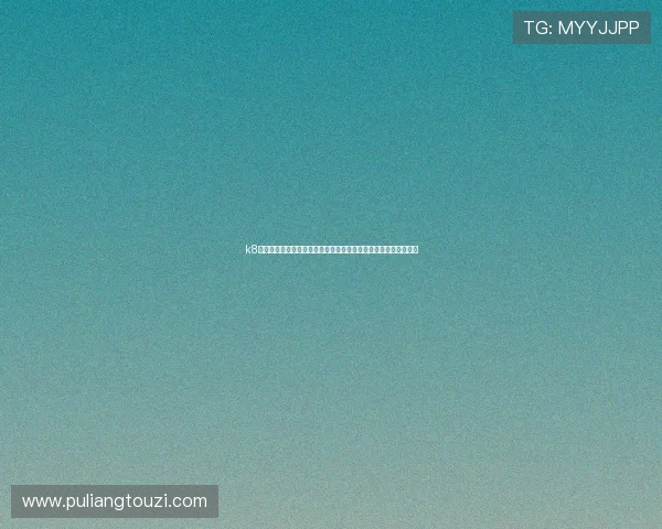 k8体育官网娱乐平台如何保障玩家资金安全与提供优质客户服务指南 k8体育官网娱乐平台如何保障玩家资金安全与提供优质客户服务指南