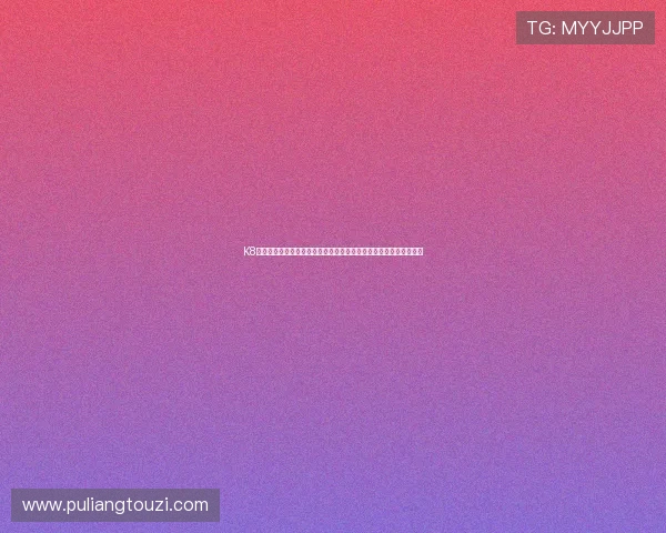 K8凯发棋牌官方平台介绍及注册流程详解，快速开启你的棋牌娱乐之旅