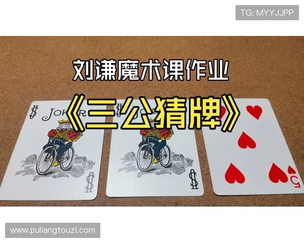 三公牌系数表的详细解读及其在游戏中的实际应用帮助玩家理解三公牌系数表的核心原理与操作技巧三公牌系数表的常见问题解答与解决方案全面分析提升玩家游戏体验的三公牌系数表实用指南 三公牌系数表的详细解读及其在游戏中的实际应用帮助玩家理解三公牌系数表的核心原理与操作技巧三公牌系数表的常见问题解答与解决方案全面分析提升玩家游戏体验的三公牌系数表实用指南