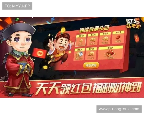 免费下载斗地主免费版，零门槛轻松加入全民娱乐新潮流