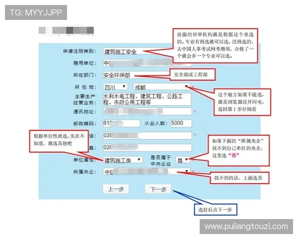 新手必看BG视讯开户指南，详细介绍注册流程、资料准备及安全保障措施