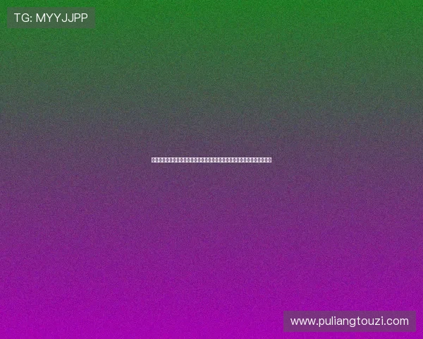 真人视讯真人版会员注册常见问题解答帮助新手玩家顺利注册并享受优质服务