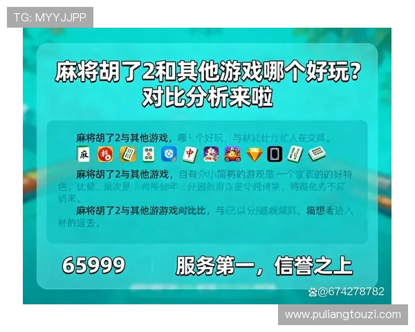 麻将糊了真人版最新玩法介绍，带你探索不同的游戏策略与技巧