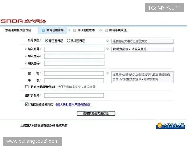 亚星娱乐备用平台快速注册流程与登录技巧助力新手玩家轻松进入游戏