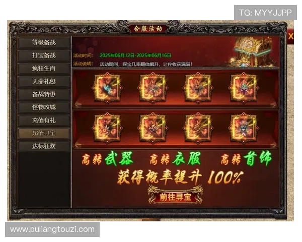 探索PG娱乐数字站官网最新优惠活动和独家游戏攻略，提升你的游戏体验和获胜几率