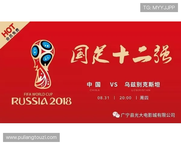 乌兹别克斯坦哥伦比亚世界杯比赛门票购买流程详解,助你轻松入场观看比赛 乌兹别克斯坦哥伦比亚世界杯比赛门票购买流程详解,助你轻松入场观看比赛