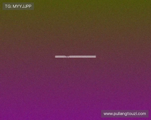 体育迷必备的视讯app下载安装最新版,畅享世界杯精彩赛事直播体验 体育迷必备的视讯app下载安装最新版,畅享世界杯精彩赛事直播体验